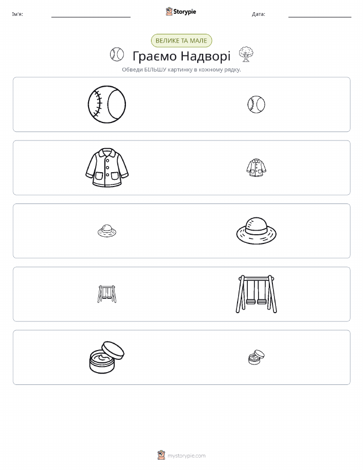 Сортування