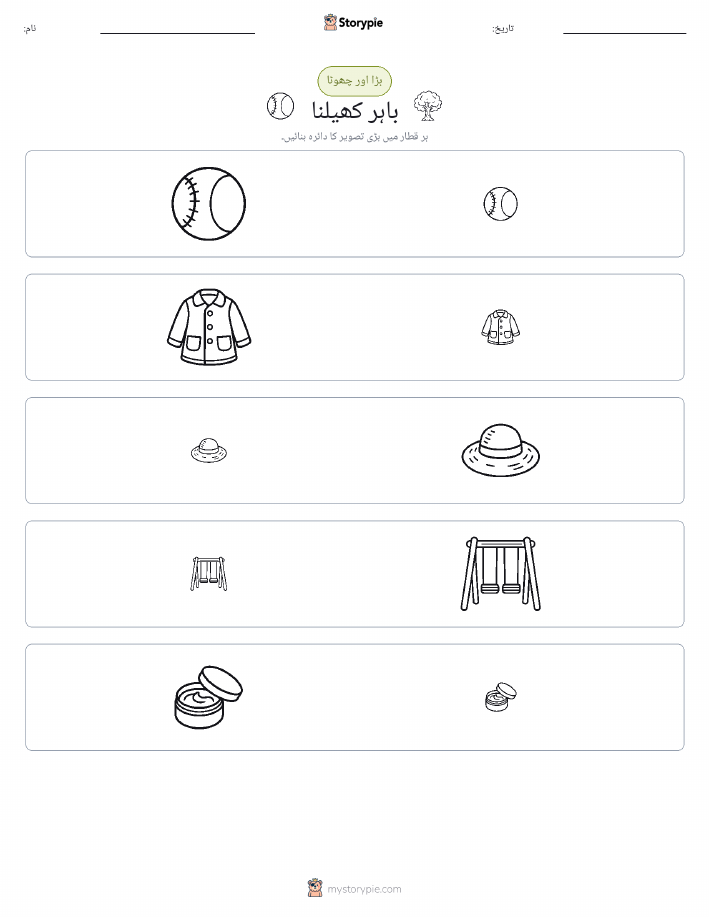 ترتیب دینا