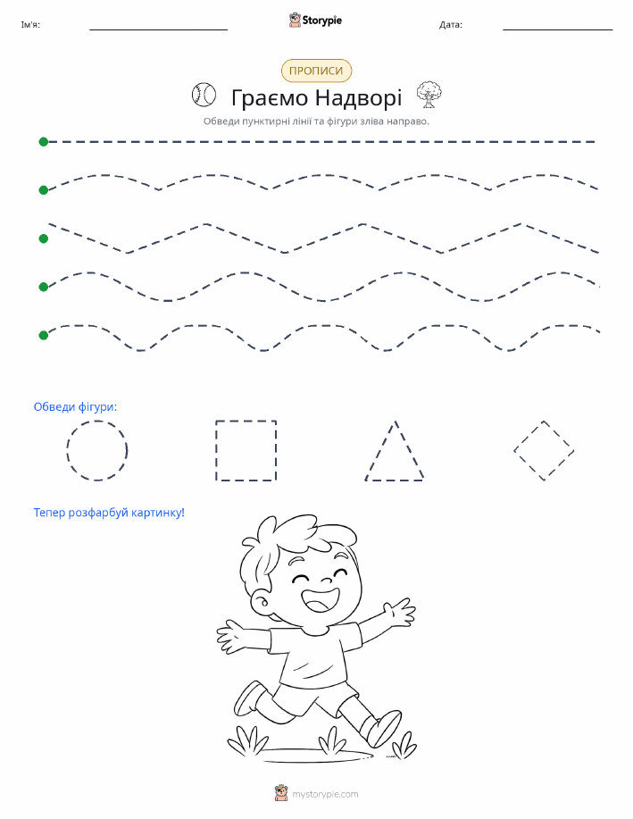 Трасування
