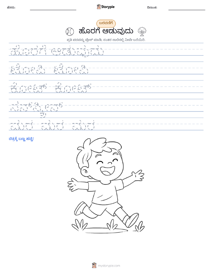 ಲೇಖನ ಅಭ್ಯಾಸ