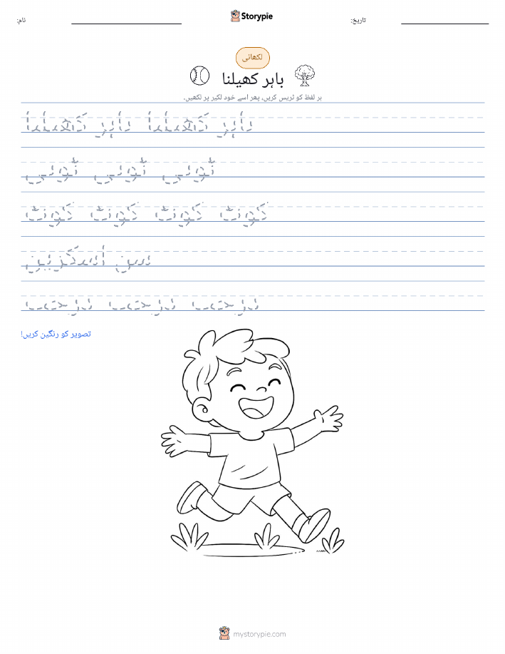 تحریری مشق