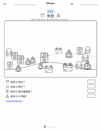 休息 可打印工作表预览