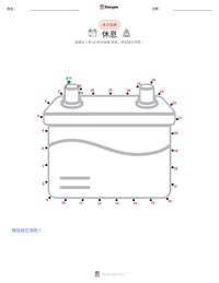 休息 可打印工作表预览