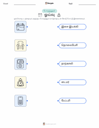 ஓய்வு குழந்தைகளுக்கான அச்சிடக்கூடிய வேலைப்பதிவு