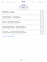 휴식 인쇄 가능한 워크시트 미리보기