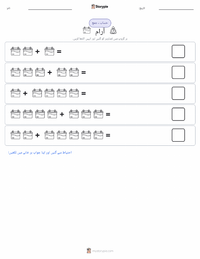 آرام کرنا پرنٹ کرنے کے قابل ورکشیٹ کا پیش نظارہ