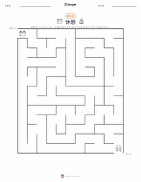 休息 の印刷可能ワークシートプレビュー