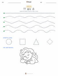 휴식 인쇄 가능한 워크시트 미리보기
