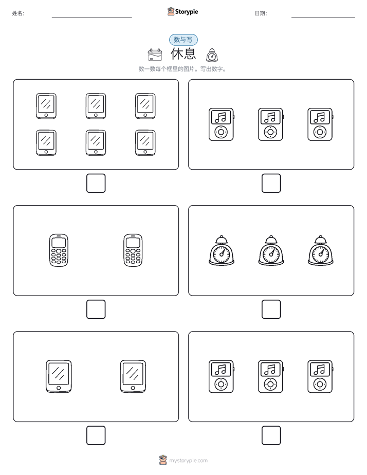 计数与书写