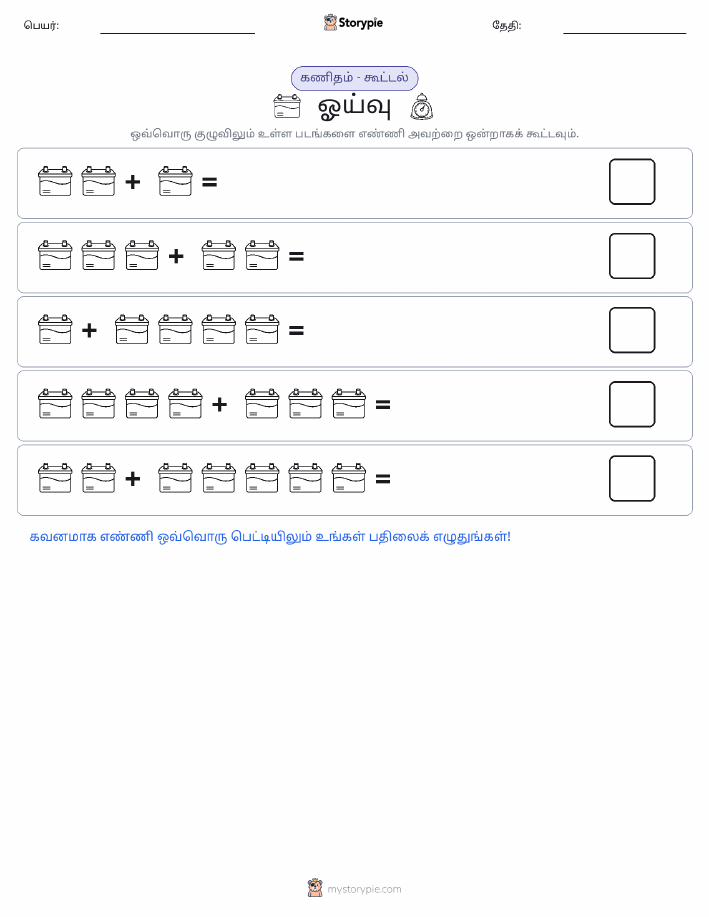 படம் கணிதம்