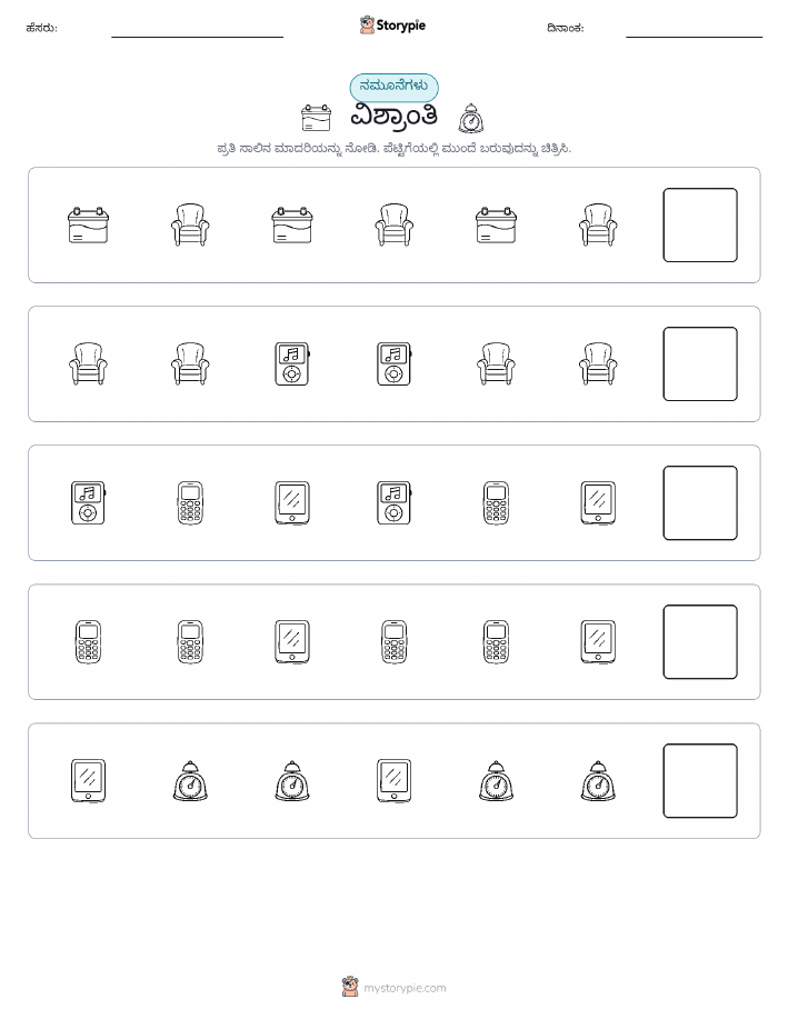ಮಾದರಿಗಳು