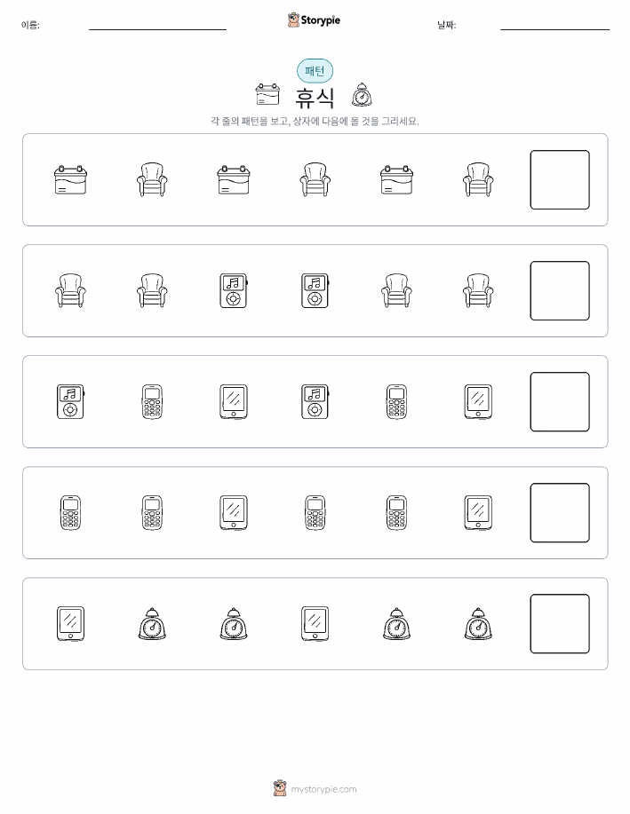 패턴