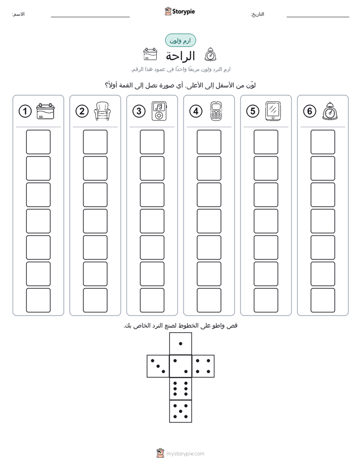 لف و لون