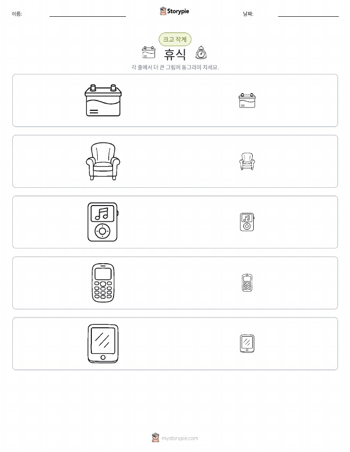 정렬