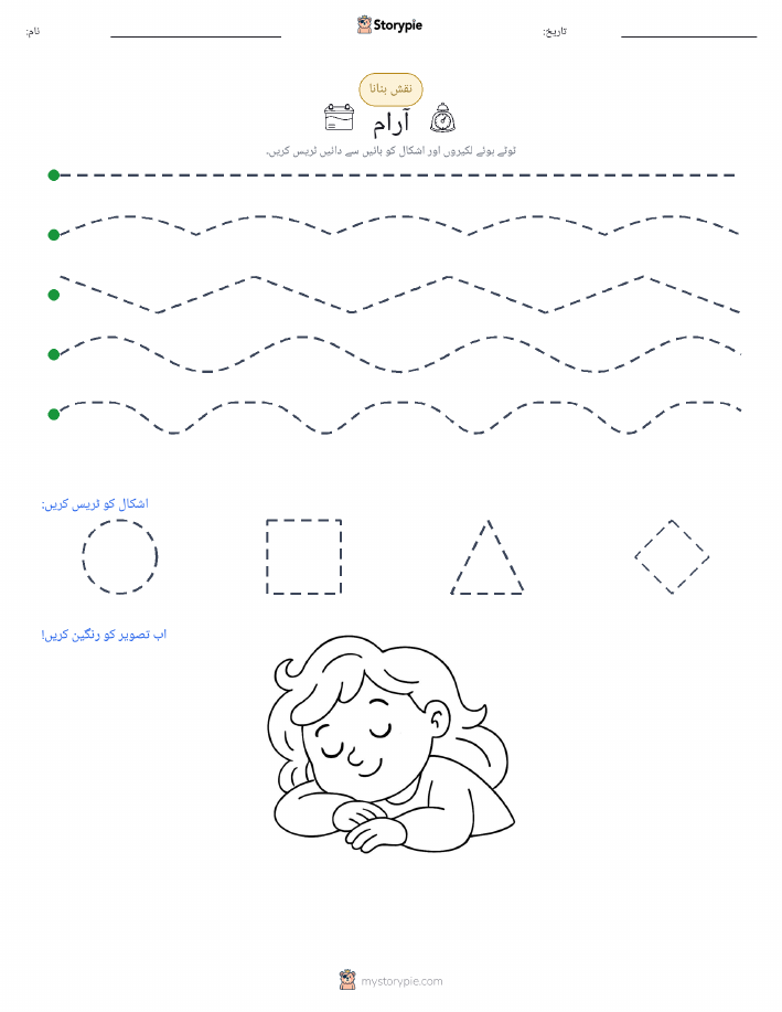 نقشہ بنانا