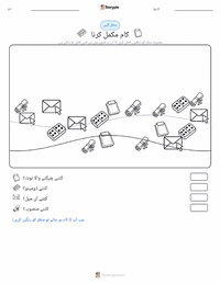 کام مکمل کرنا پرنٹ کرنے کے قابل ورکشیٹ کا پیش نظارہ