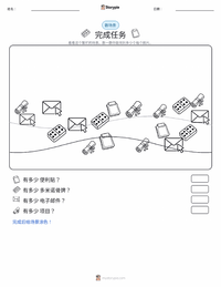 完成任务 可打印工作表预览