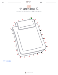 과제 완료하기 인쇄 가능한 워크시트 미리보기