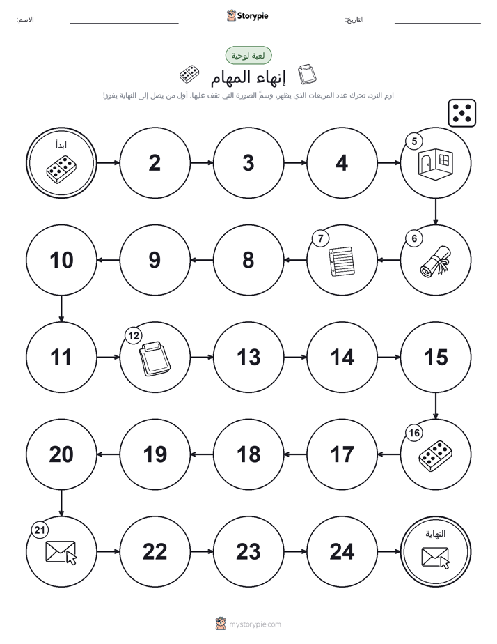 لعبة لف و تحرك