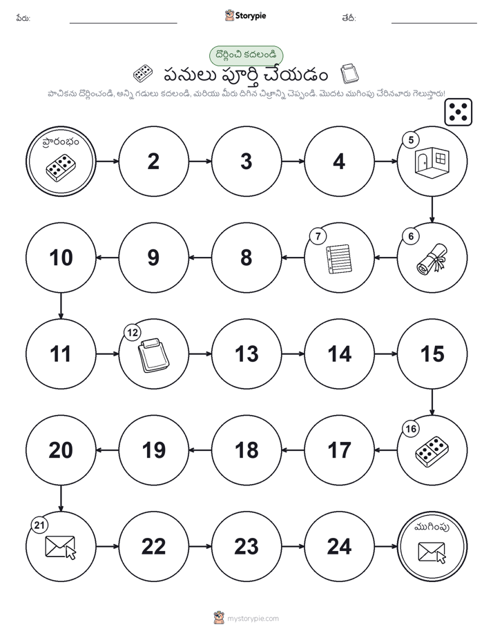 రోల్ & మోవ్ గేమ్