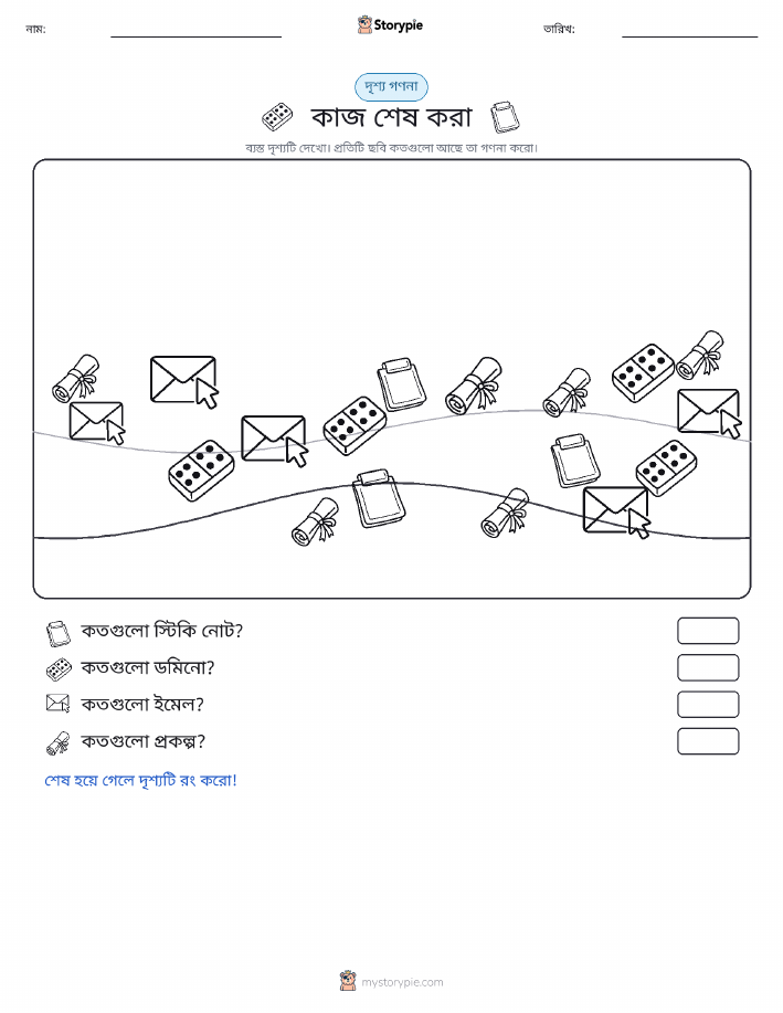 গণনা দৃশ্য