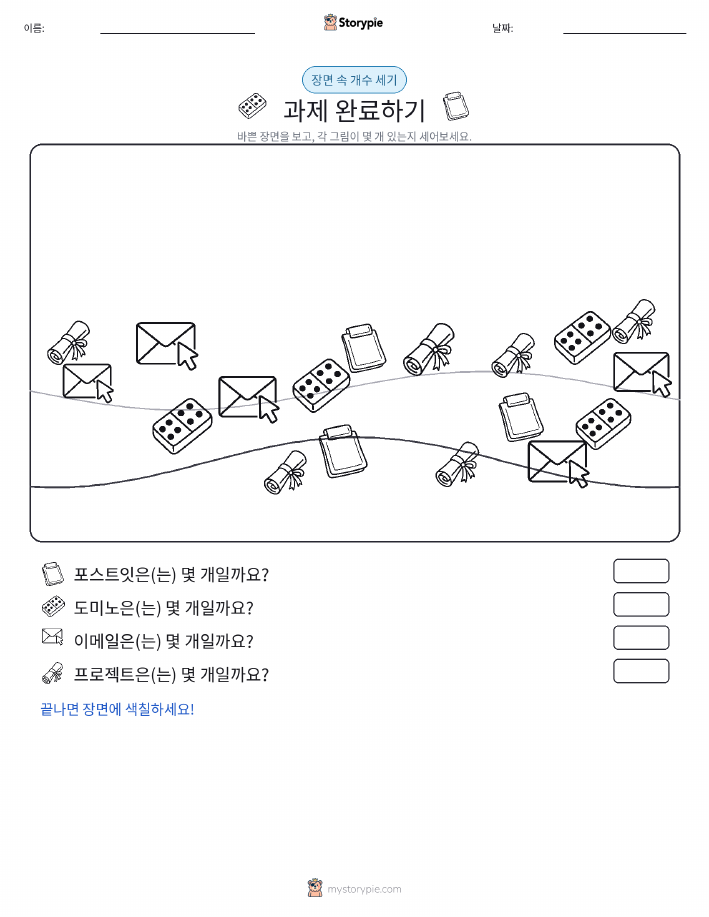 세기 장면