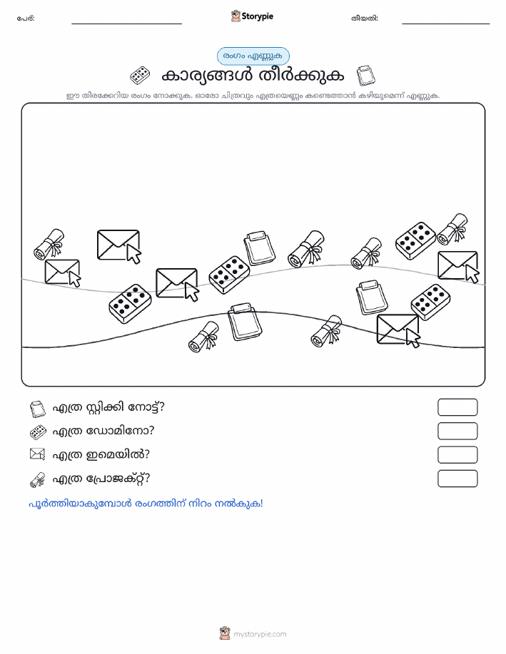 എണ്ണുന്ന ദൃശ്യങ്ങൾ