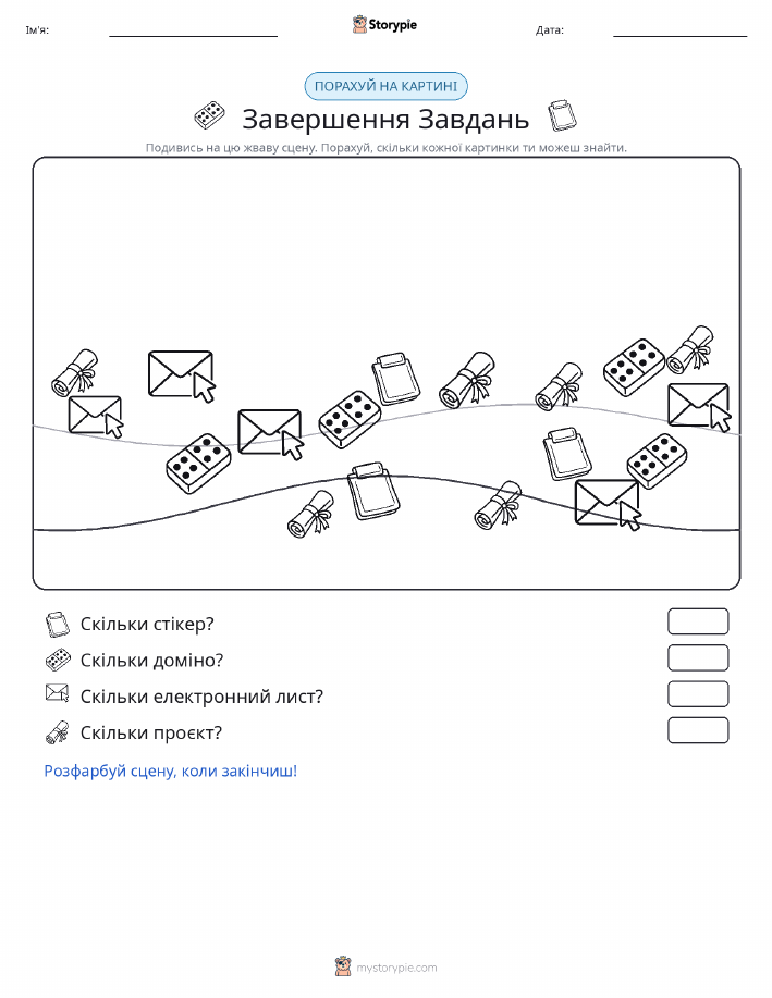 Сцена підрахунку