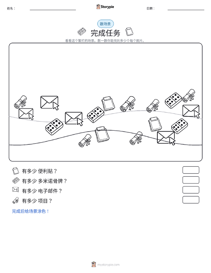 计数场景