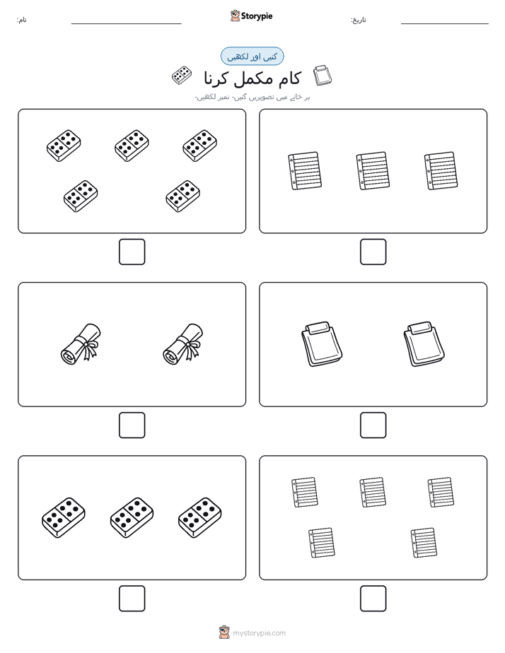 گنیں اور لکھیں
