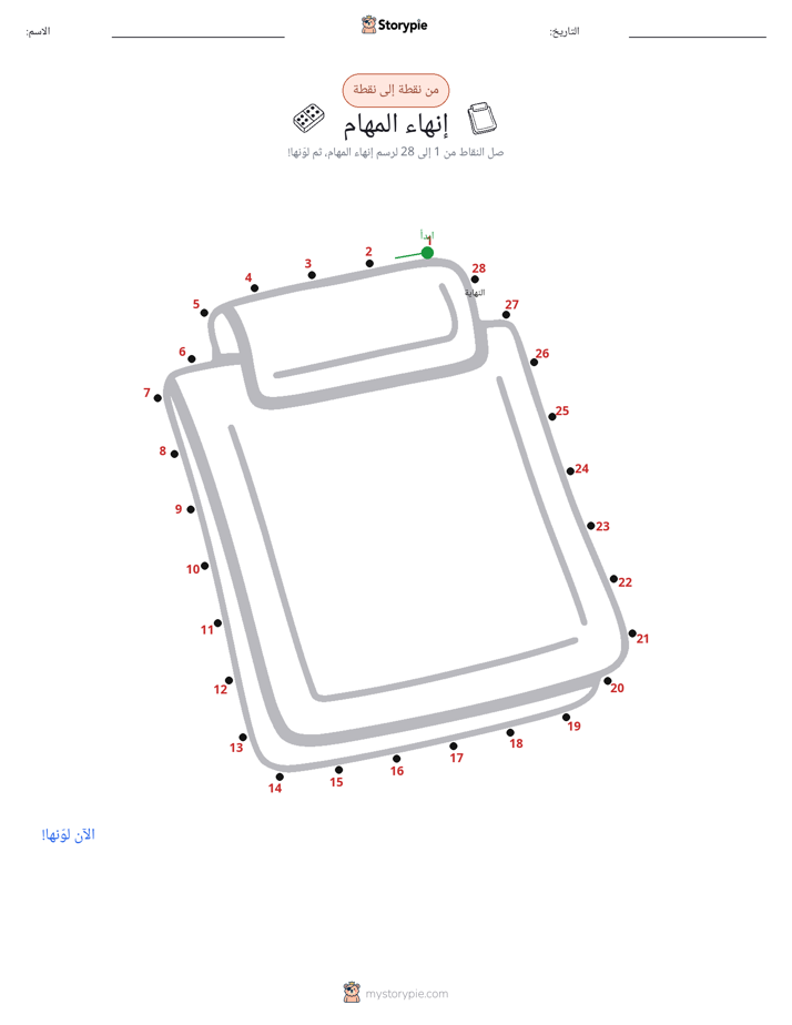 نقطة إلى نقطة