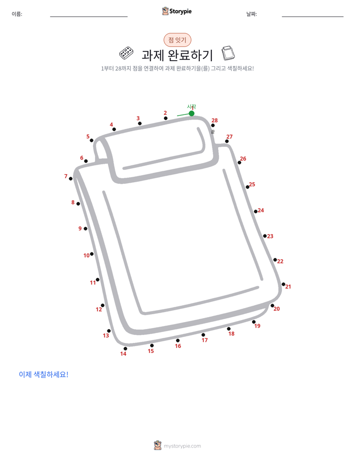 점 연결하기