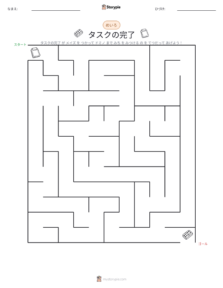 迷路