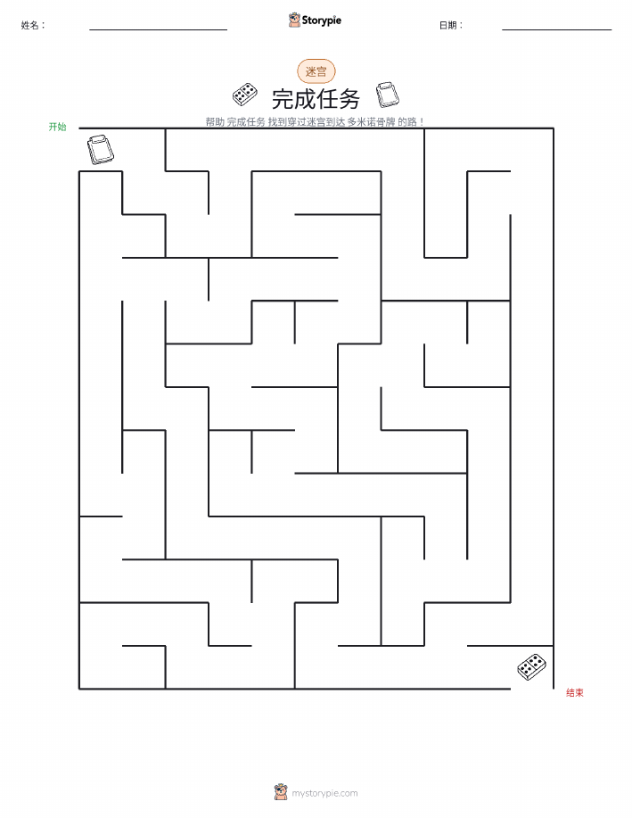 迷宫
