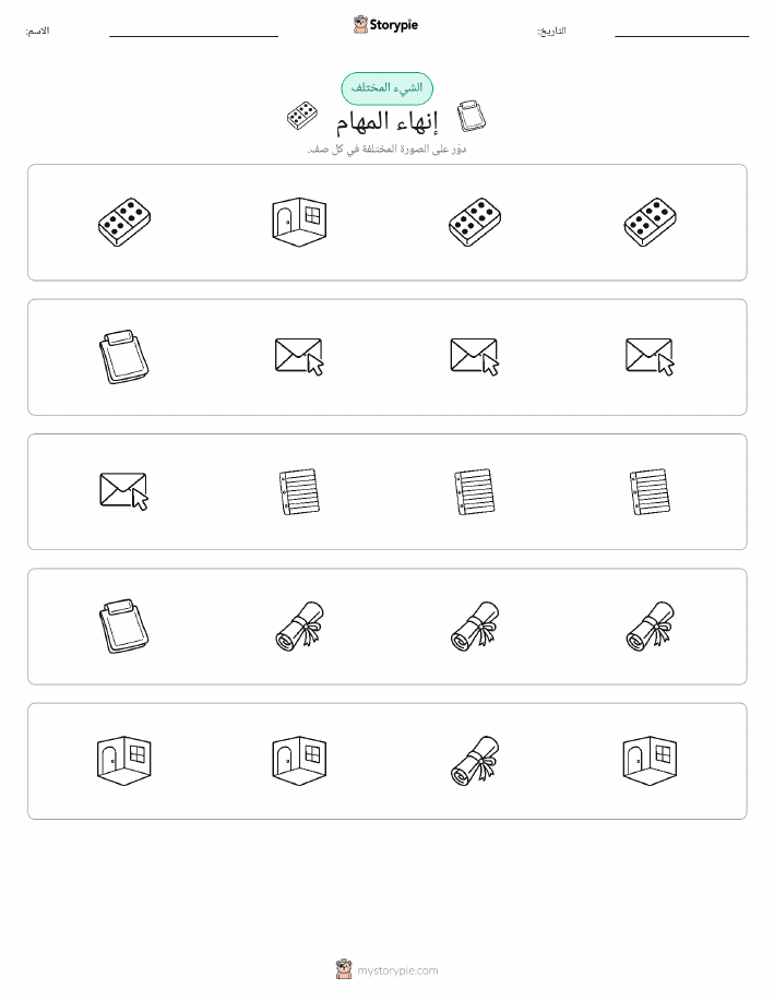 الغريب