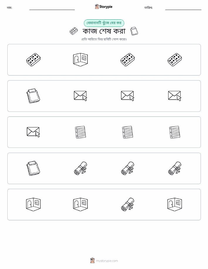 অদ্ভুত একটি