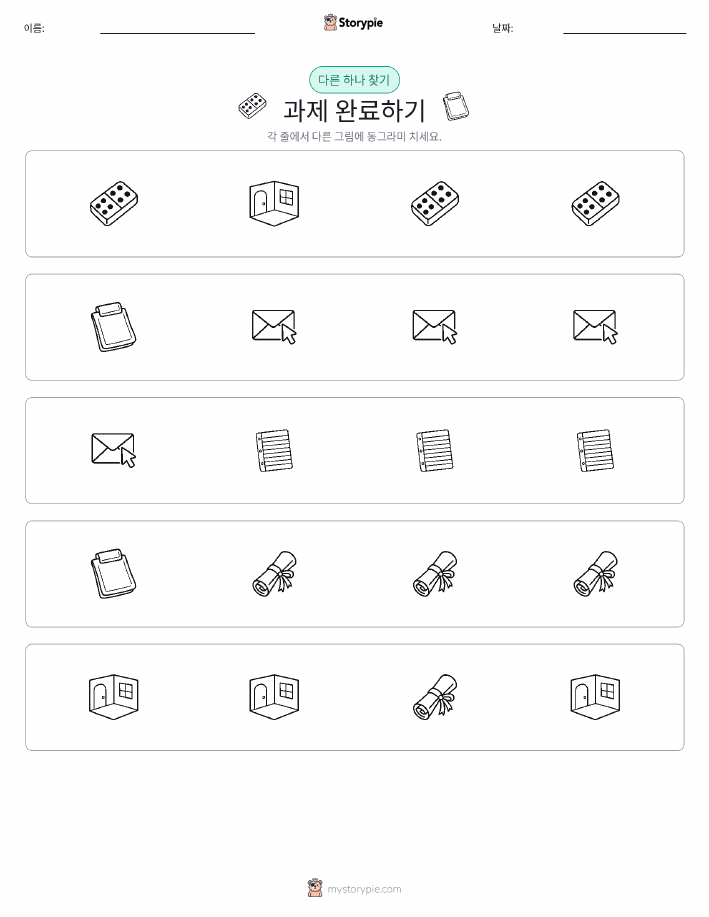 이상한 것 찾기