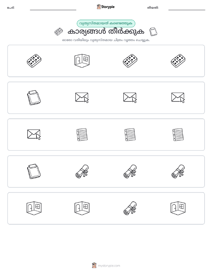 ഒന്നിനെ പുറത്താക്കുക