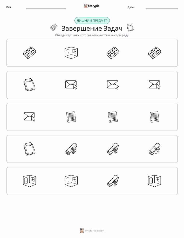 Непохожий