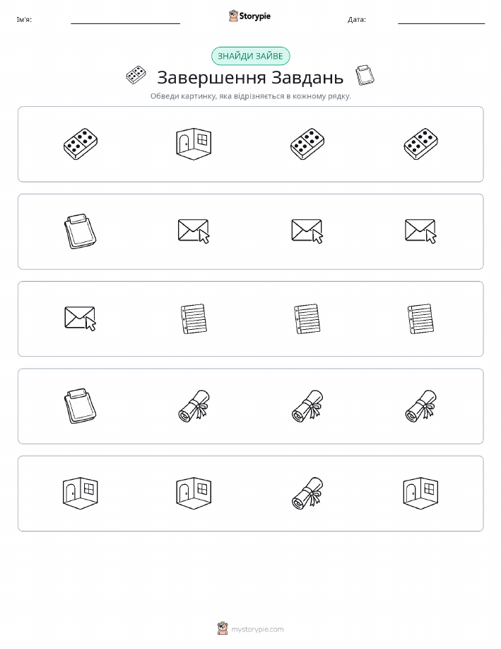 Зайвий