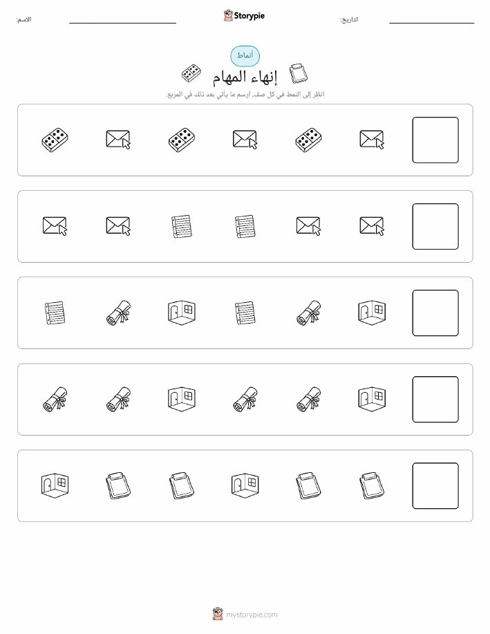 أنماط