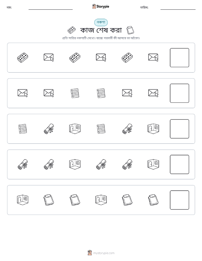 প্যাটার্ন
