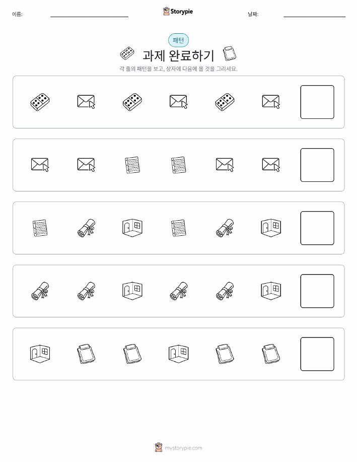 패턴