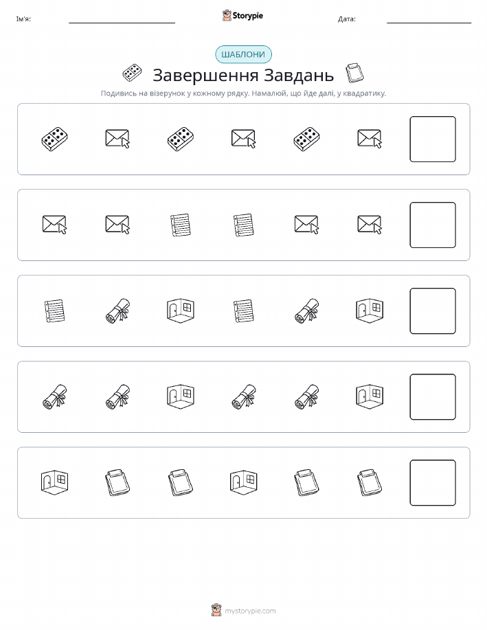 Шаблони