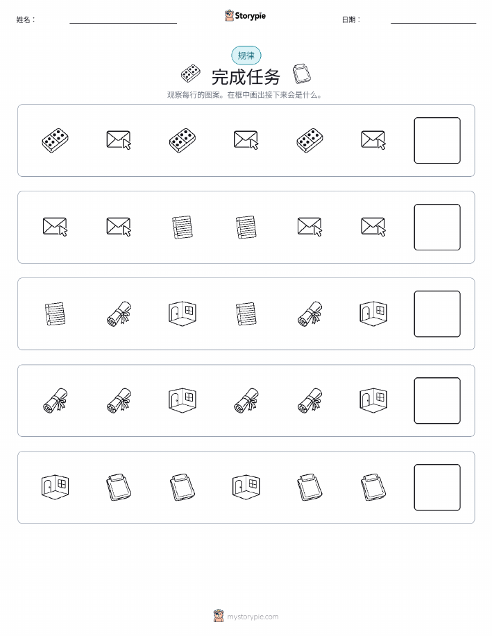 模式