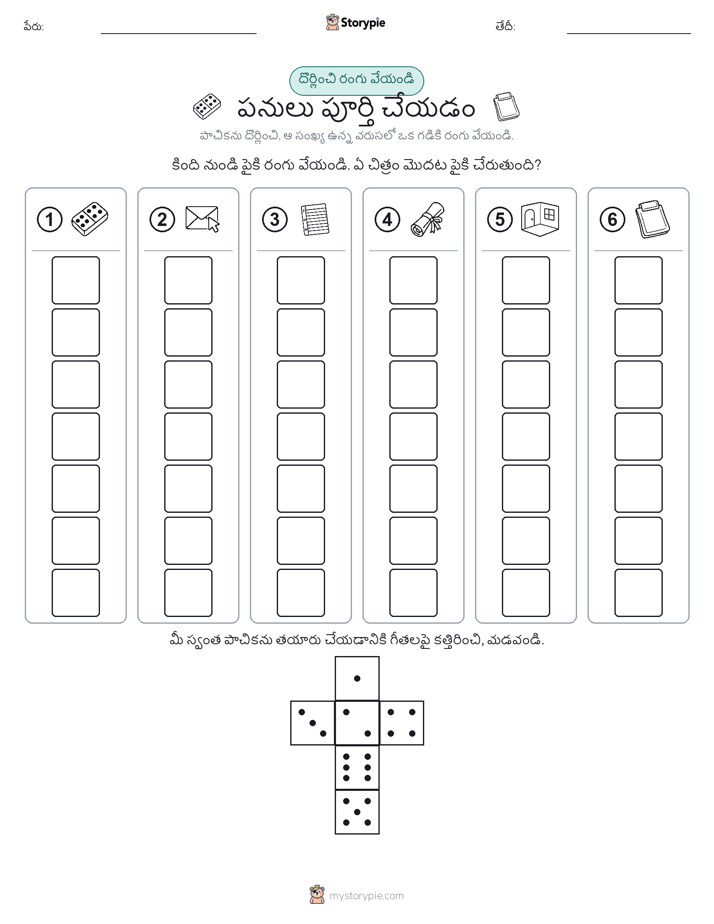 రోల్ & రంగు