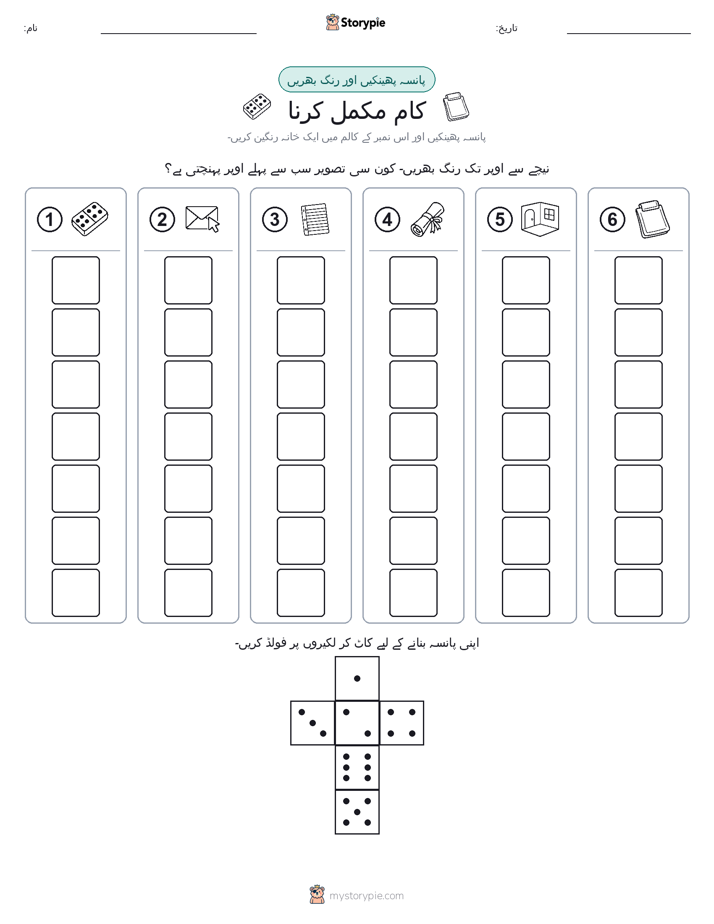 رول اور رنگ