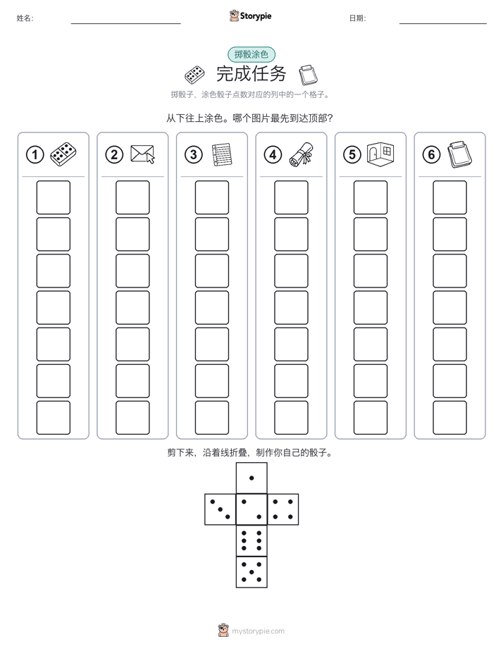 滚动与上色