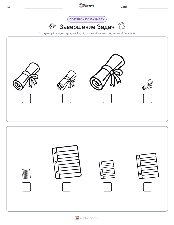 Размеры в порядке