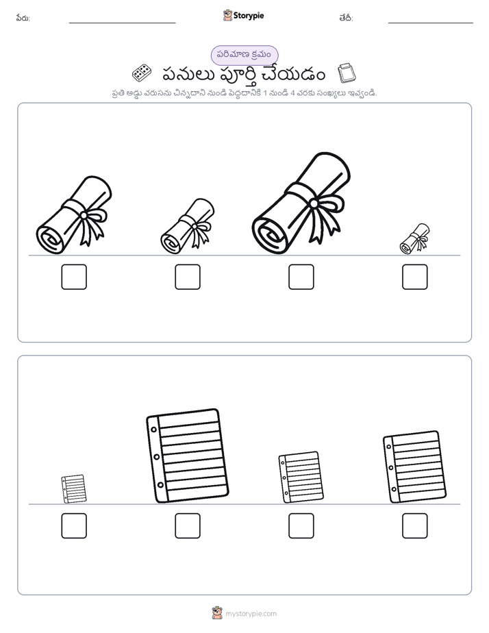 పరిమాణం క్రమం